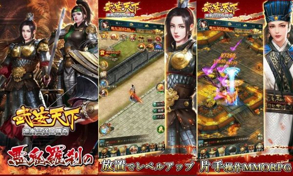 武安天下の紹介画像