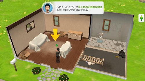 thesimsの自宅画面