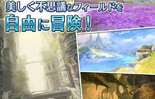 トーラムオンラインのワールド紹介画像