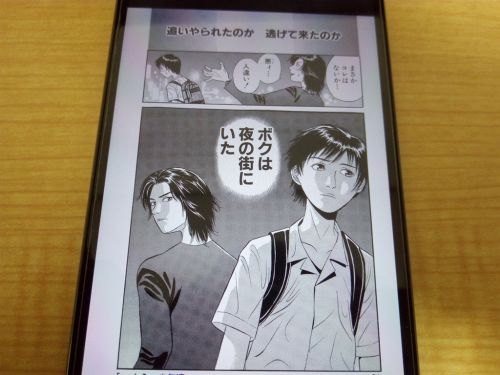 ホーリーランドが全巻無料で読める漫画アプリを紹介 令和版 アプリログス