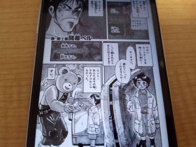 泣ける漫画ランキング厳選30冊 号泣おすすめ版 感動する漫画を紹介 アプリログス