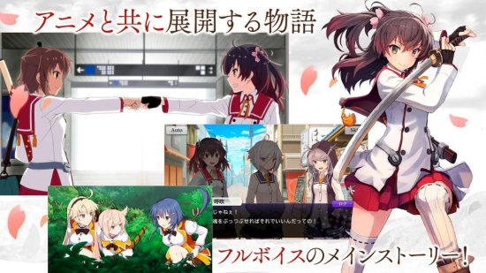 刀使ノ巫女のストーリー画像