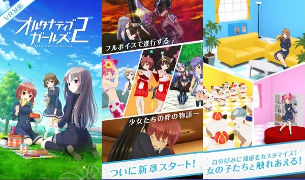 オルタナティブガールズ2の紹介画像
