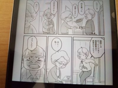 セブンティウイザンの漫画