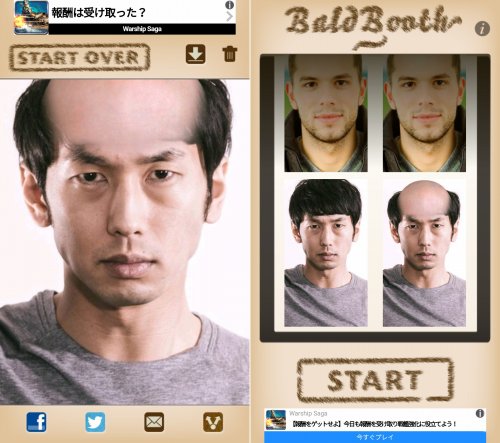 Baldboothの変換後と画面の変化