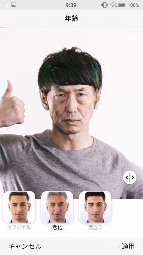 FaceAppで老化加工を施した大川さん