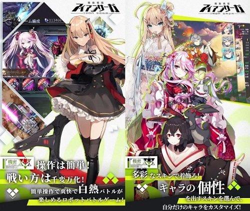アイアンサーガのキャラ画像