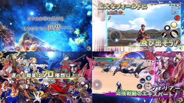 アヴァベルオンラインの紹介画像