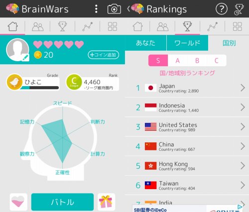 Brain Warsのホーム画面とランキング