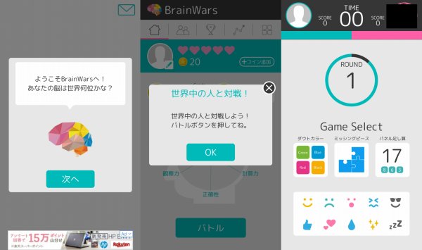 Brain Warsのゲーム画像