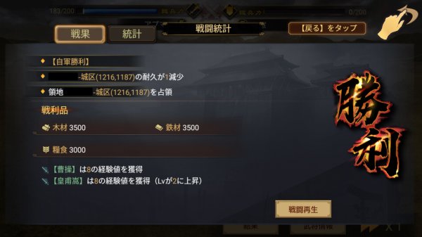 大三国志のゲーム画像