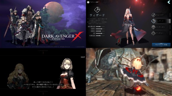 DarkAvenger Xの紹介画像
