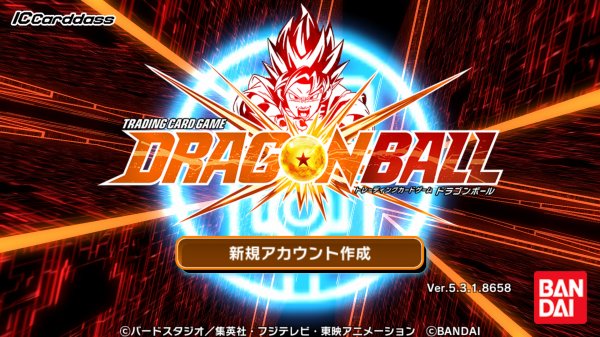 ICカードダスドラゴンボールのタイトル画面