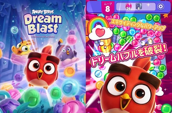 Angry Birds Dream Blastの紹介画像