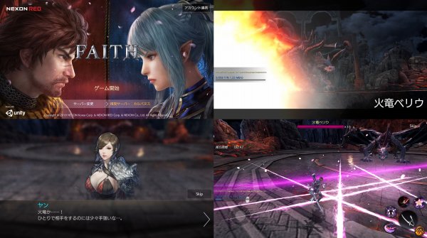 MMORPGアプリ FAITHの紹介画像
