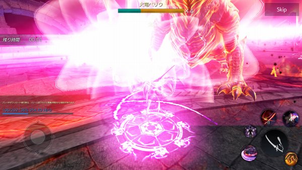 MMORPGアプリ FAITHのスキルシーン