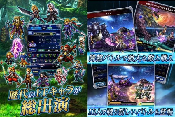 FINAL FANTASY BRAVE EXVIUSのキャラ紹介
