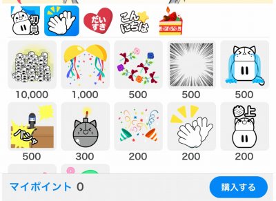 IRIAMのギフト項目