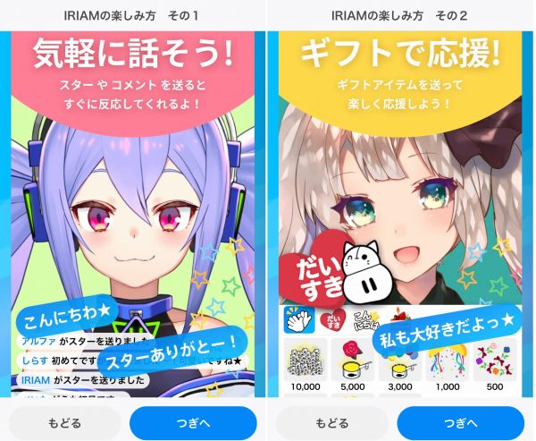IRIAM(イリアム)の紹介画像