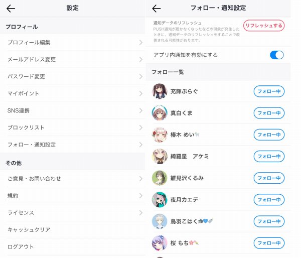 自分のプロフィール設定