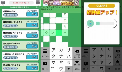 クロスワード 大人がハマる無料の脳トレのゲーム画像