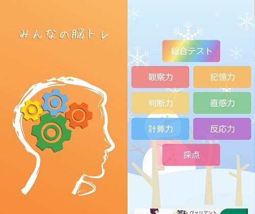 Brain Warsのホーム画面とランキング