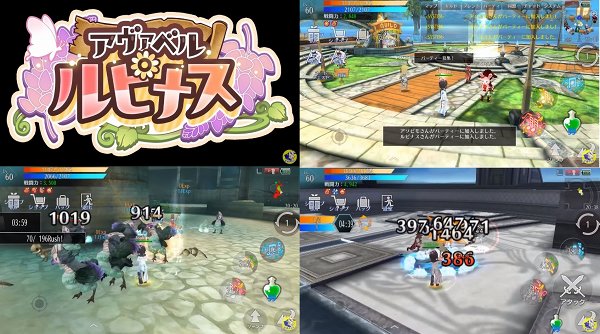 MMORPGアヴァベルルピナスの紹介画像