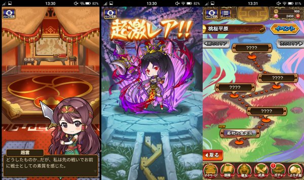 三国ドライブのキャラ・戦闘画像