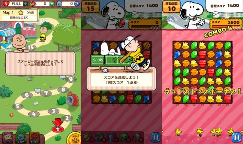 スヌーピードロップスのパズル画像