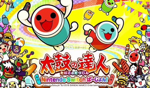 太鼓の達人 Nintendo Switch ば〜じょん！のタイトル画像