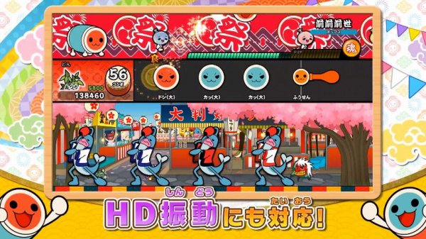 太鼓の達人 Nintendo Switch版の画像