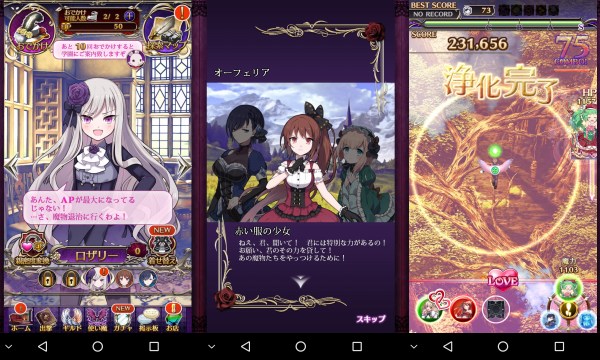 ゴシックは魔法乙女の紹介画像