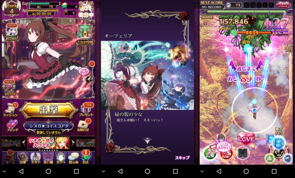 ゴシックは魔法乙女のSS