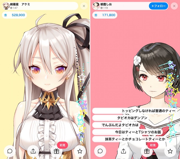 IRIAM(イリアム)のライブ配信画像
