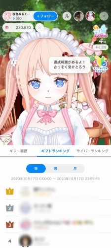 イリアムのVライバー配信画面