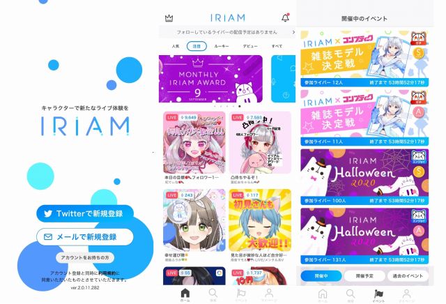 IRIAM(イリアム)の紹介画像