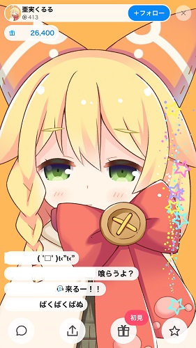 ライバーの配信中の画像