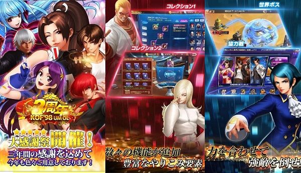 KOF98の紹介画像