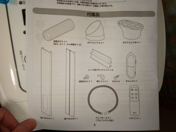 ナカトミMAC-20の説明書