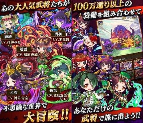 三国ドライブの紹介画像