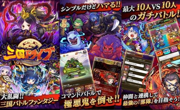 三国ドライブの画像