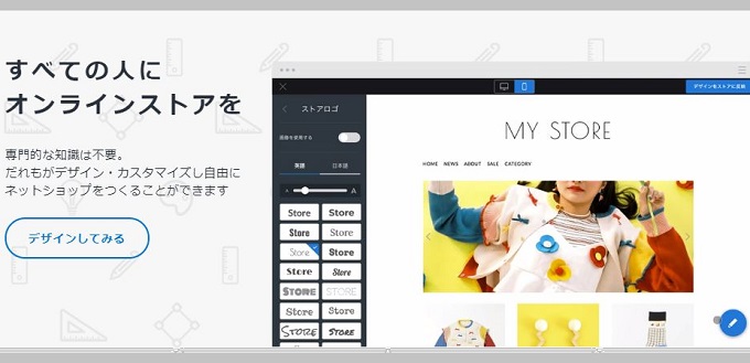 STORES.jp評価レビュー！超簡単にオンラインストアが運営できるサービスの使い方を説明