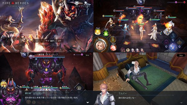 ファイアーヒーローズの紹介画像