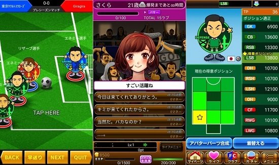 ギラギラフットボールの試合やステータス画面