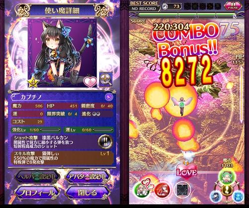 ゴシックは魔法少女の内容紹介