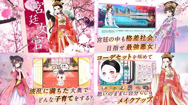 宮廷女官の紹介画像