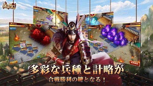 戦国布武の兵種と計略紹介