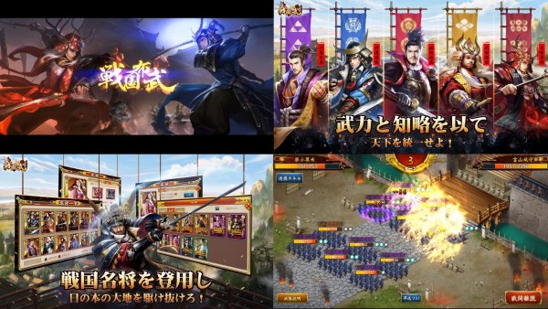 戦国布武の紹介画像