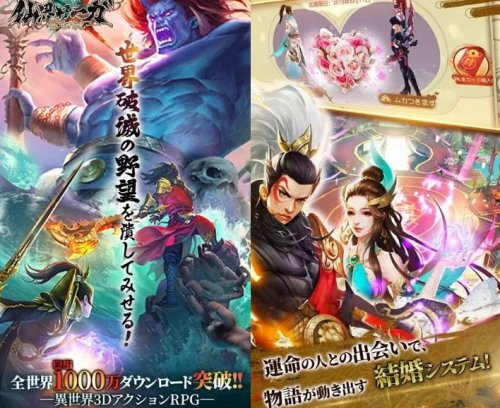 仙界サーガの紹介画像
