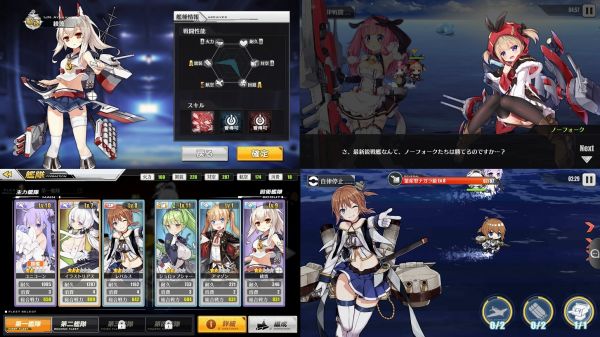 戦艦が擬人化されたアズールレーンの画像